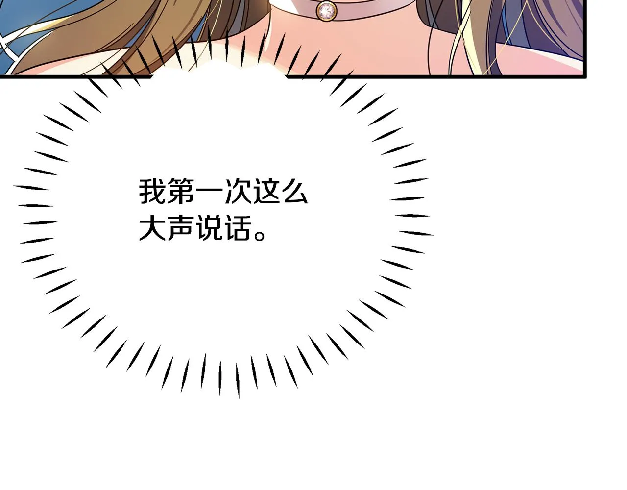 第32话 大乌龙 第10页