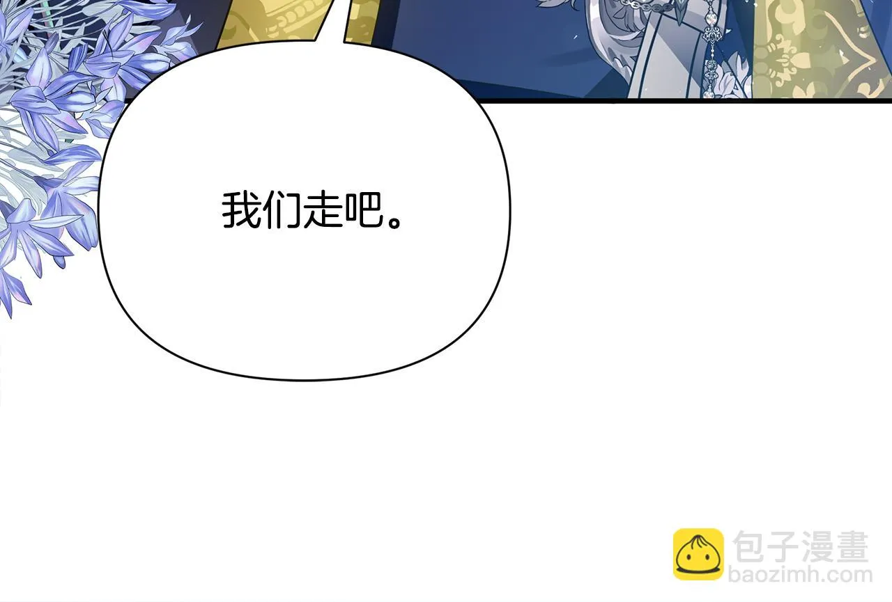 第32话 大乌龙 第14页