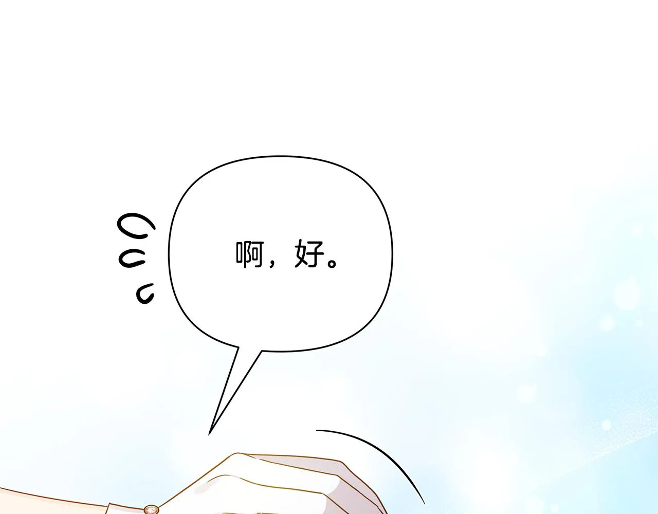 第32话 大乌龙 第15页