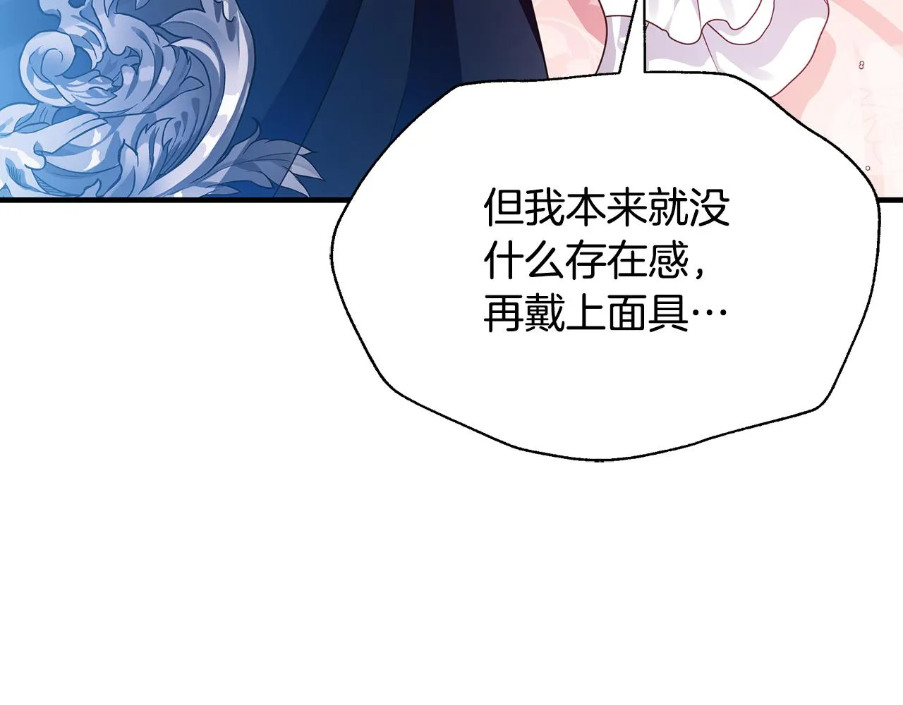 第32话 大乌龙 第19页