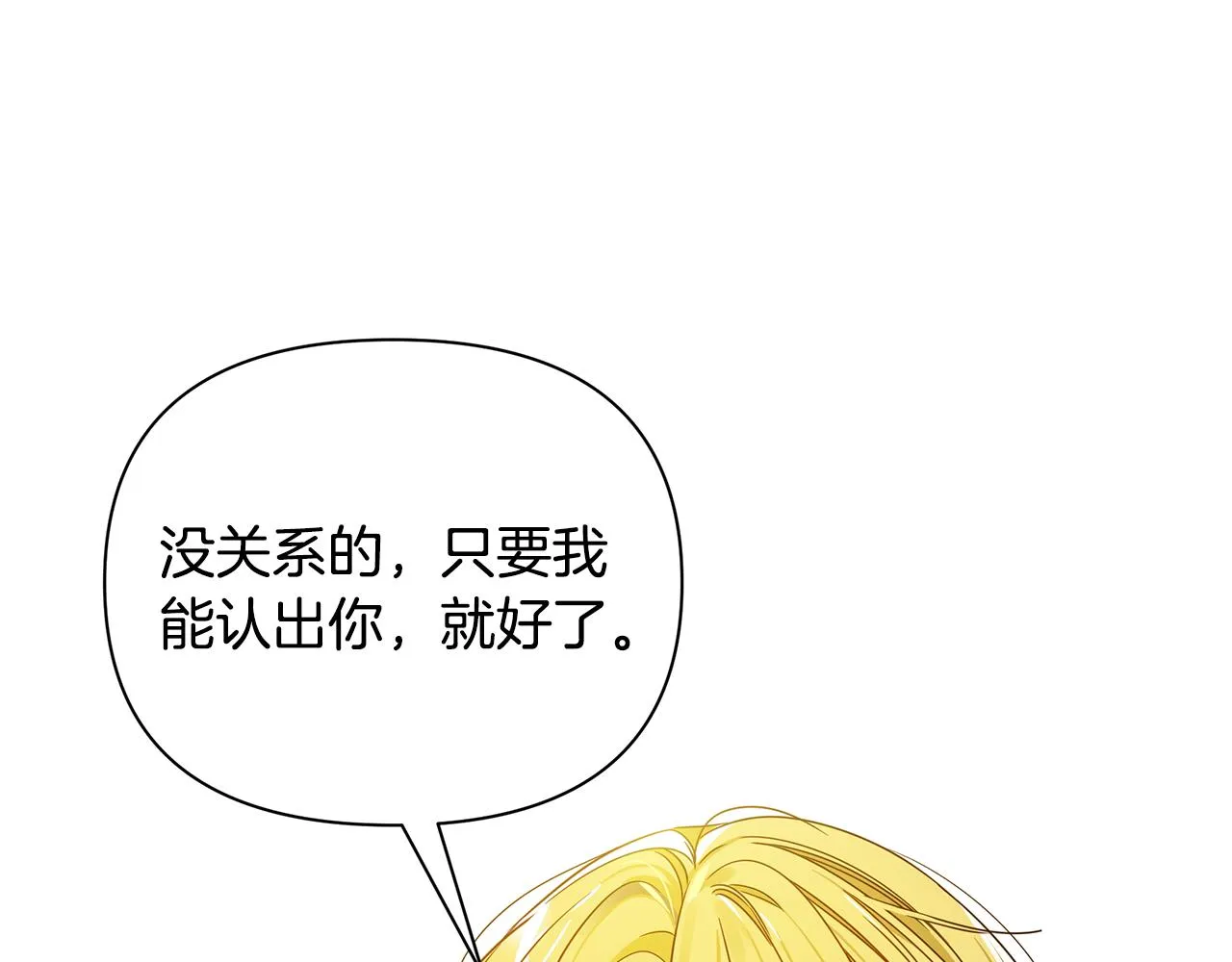 第32话 大乌龙 第20页