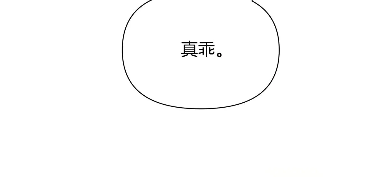 第32话 大乌龙 第25页