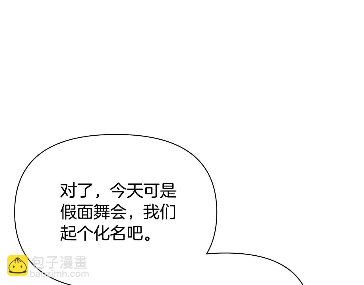 第32话 大乌龙 第32页