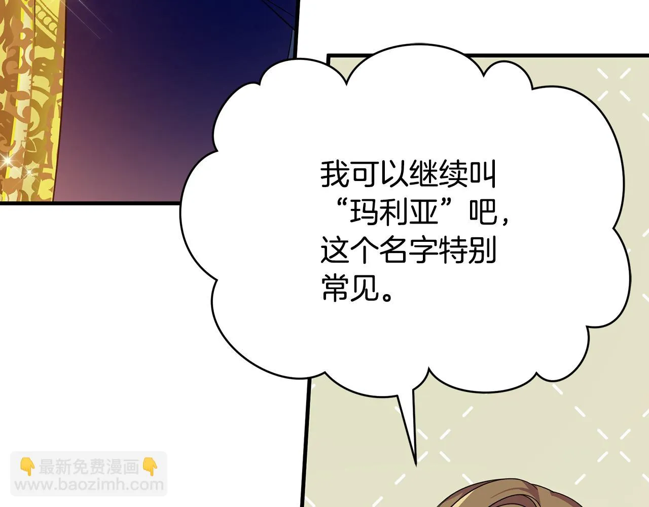 第32话 大乌龙 第35页