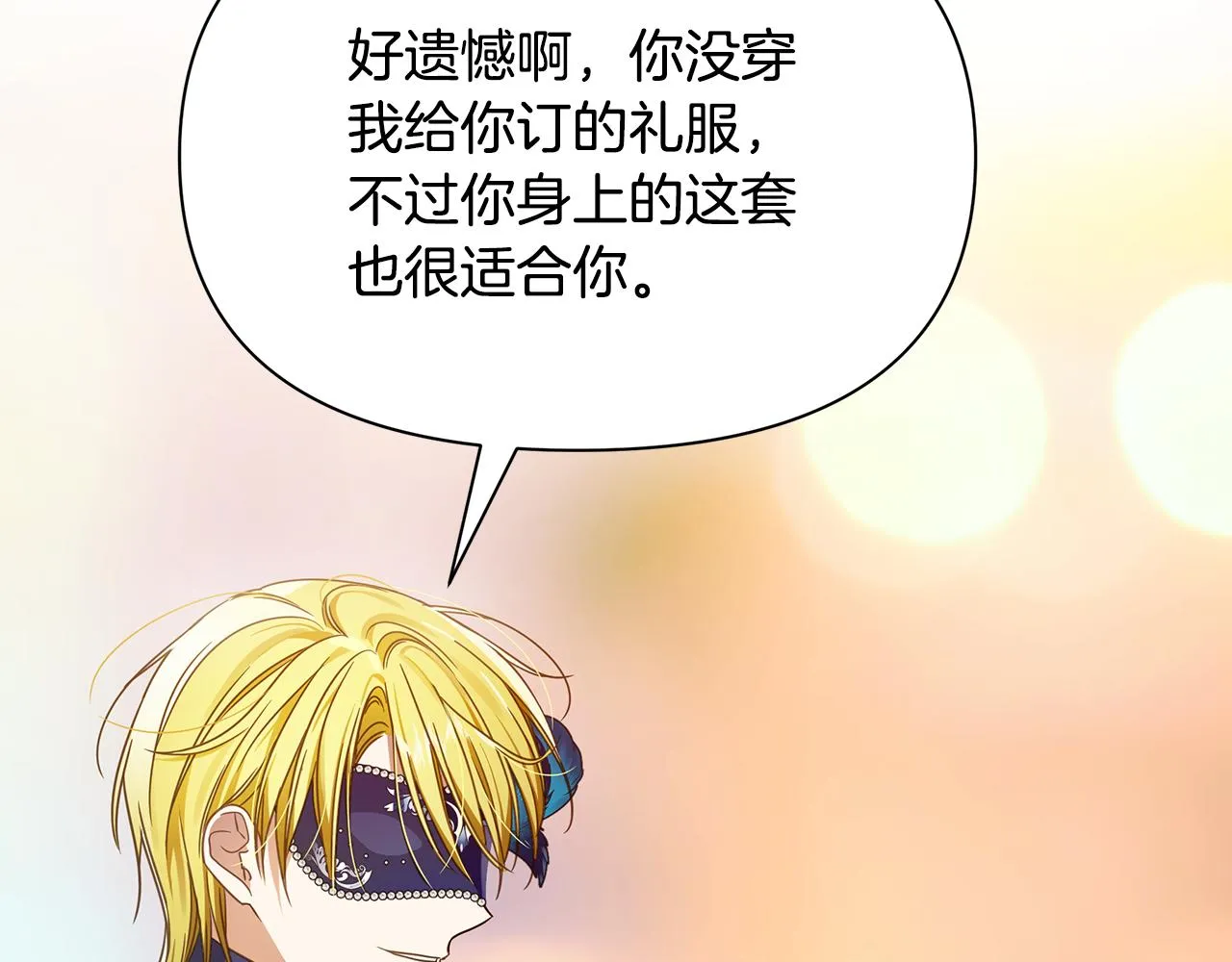 第32话 大乌龙 第38页