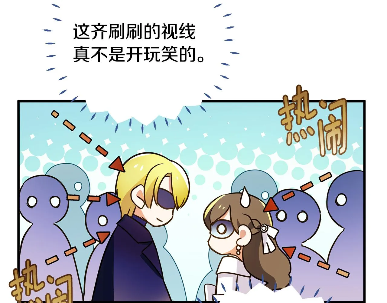 第32话 大乌龙 第41页
