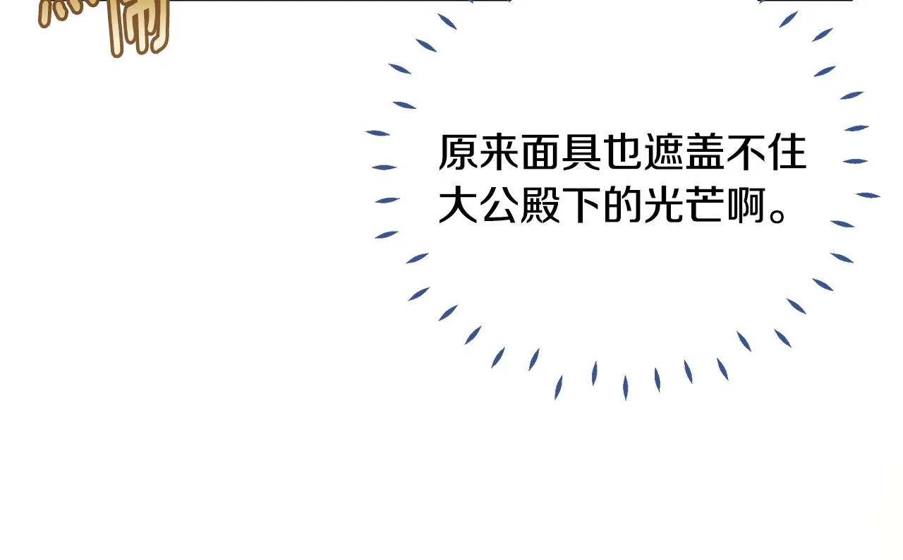 第32话 大乌龙 第42页