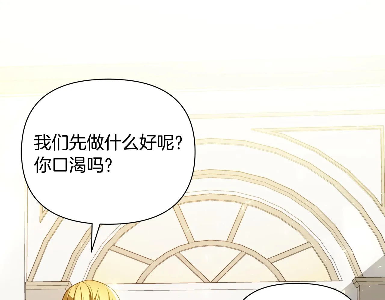 第32话 大乌龙 第48页