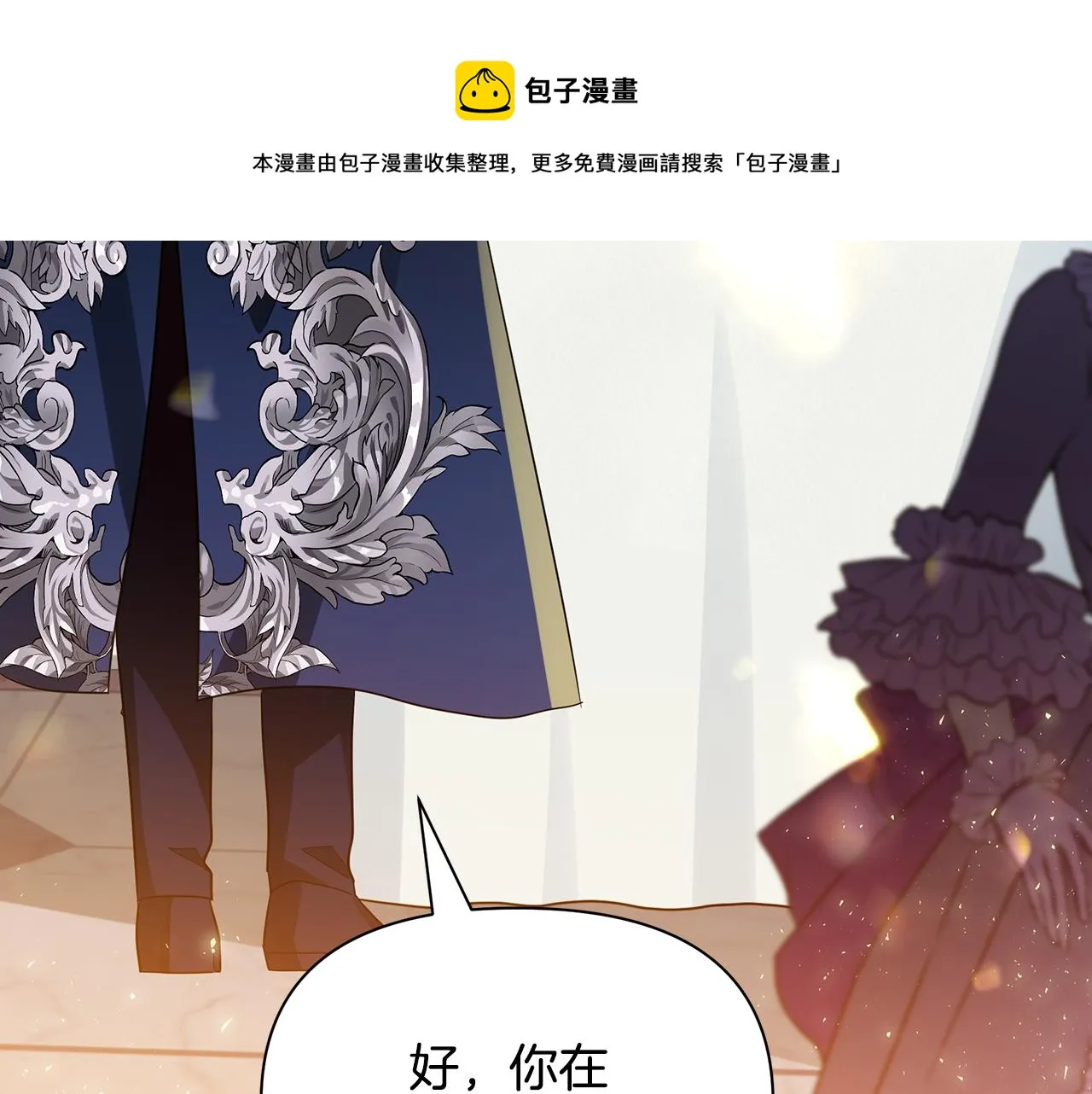 第32话 大乌龙 第50页