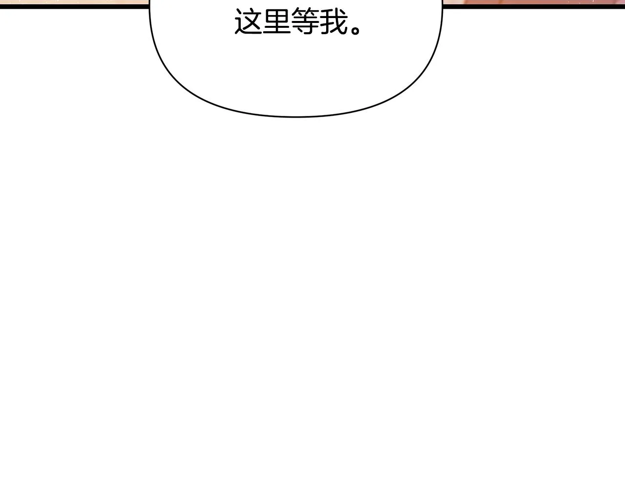 第32话 大乌龙 第51页