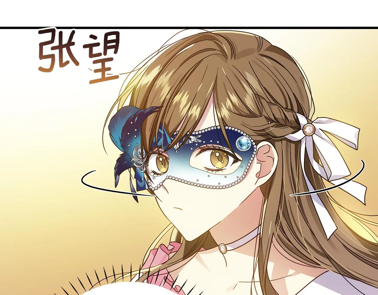 第32话 大乌龙 第52页