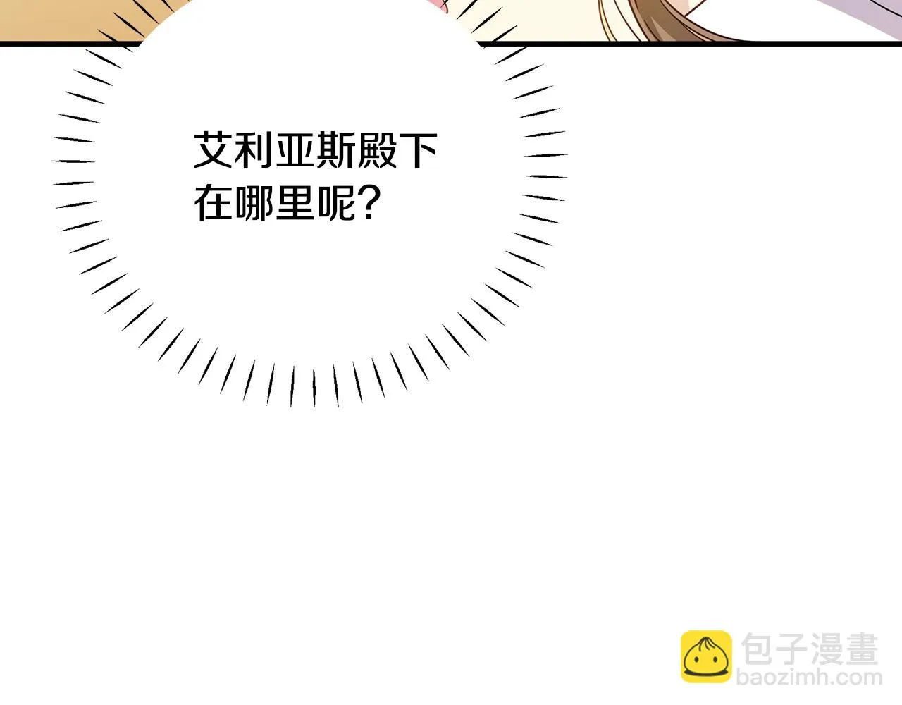 第32话 大乌龙 第53页