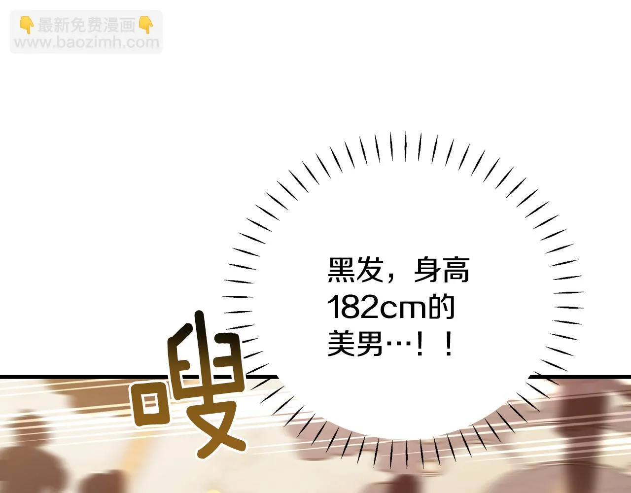 第32话 大乌龙 第54页