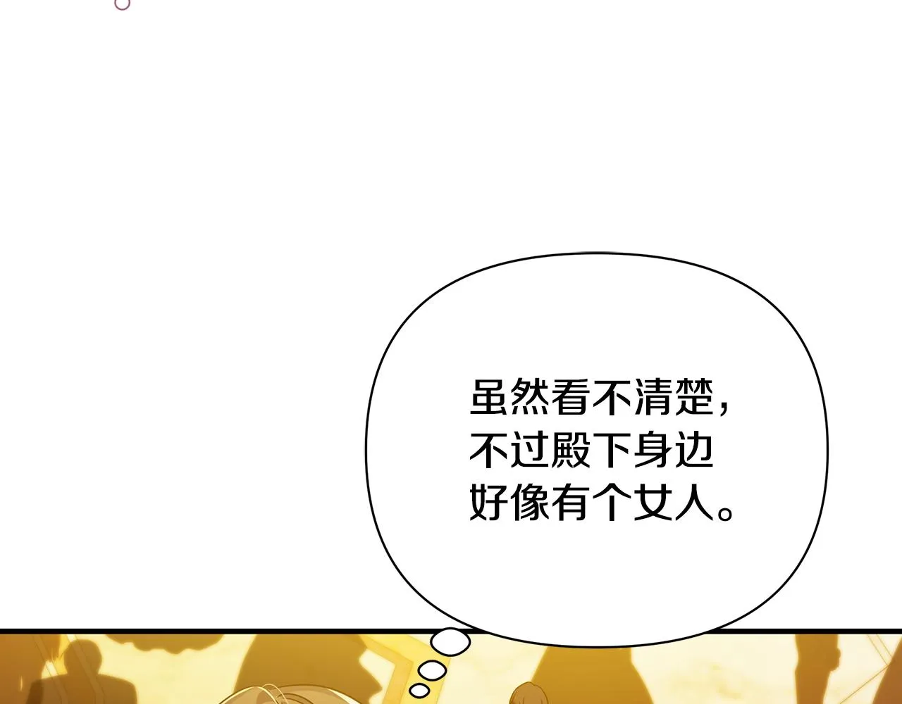第32话 大乌龙 第62页