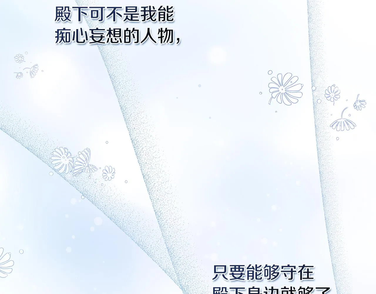 第32话 大乌龙 第67页