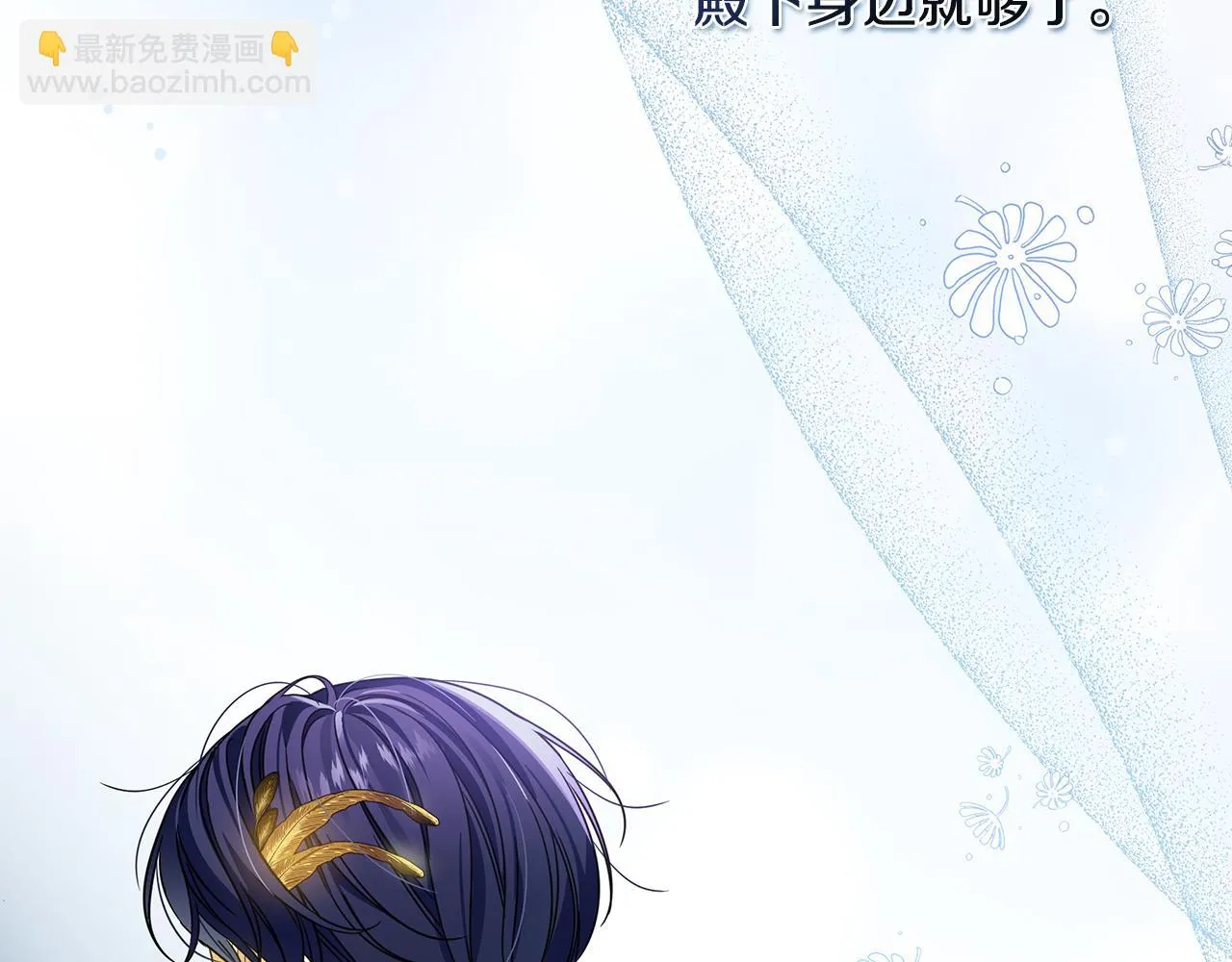 第32话 大乌龙 第68页