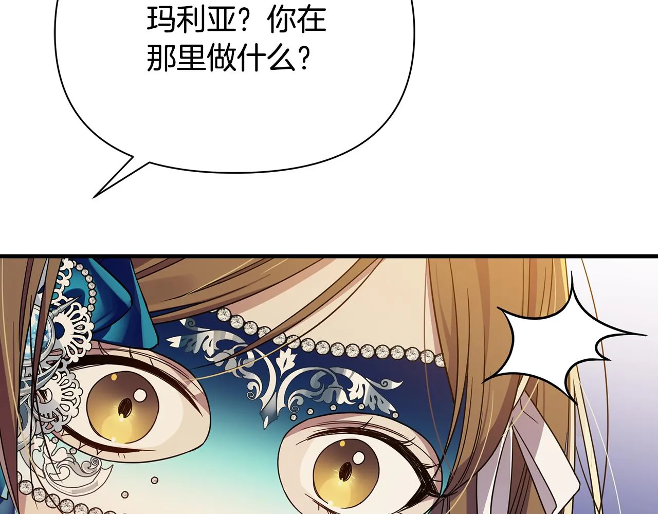 第32话 大乌龙 第72页