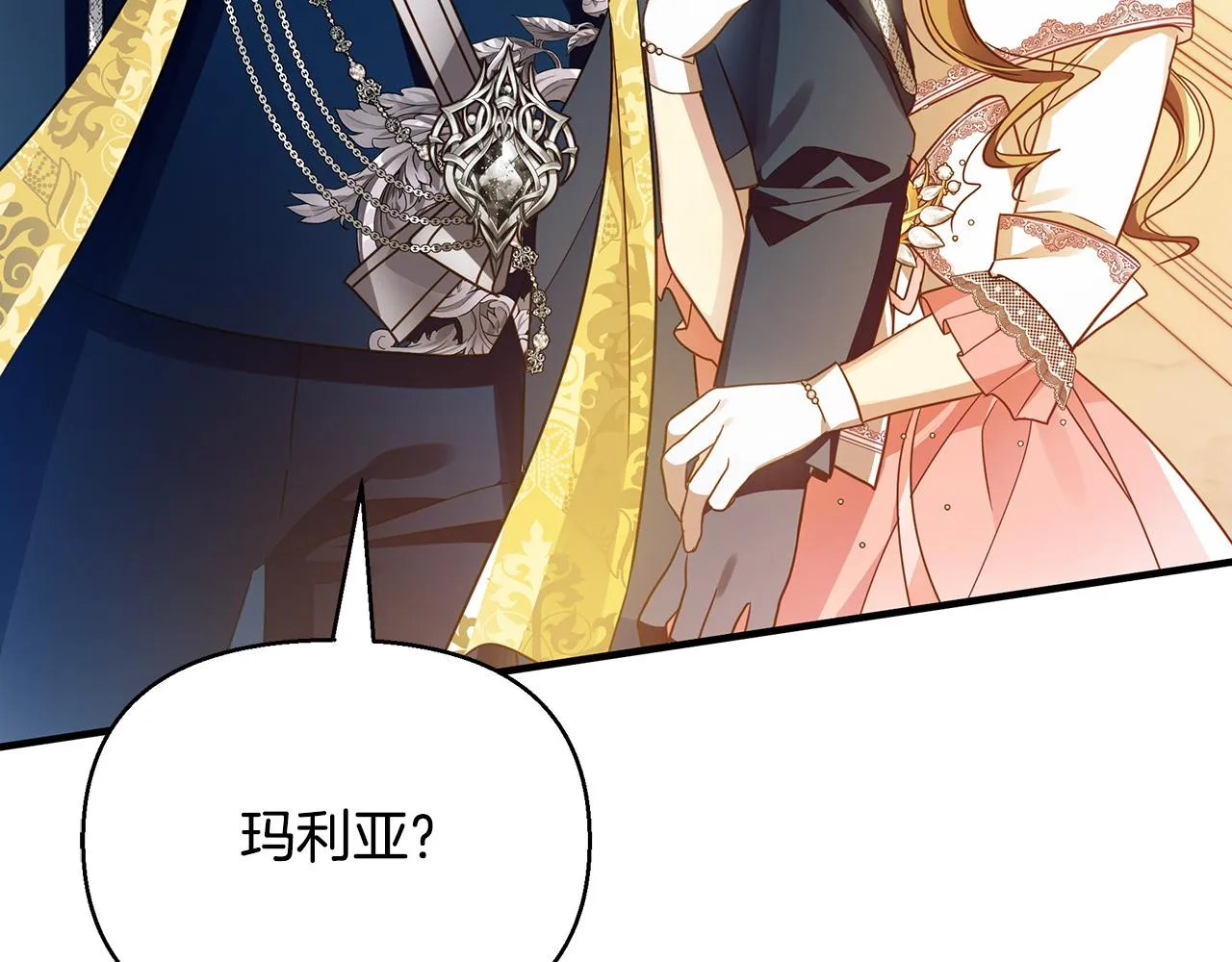 第32话 大乌龙 第77页