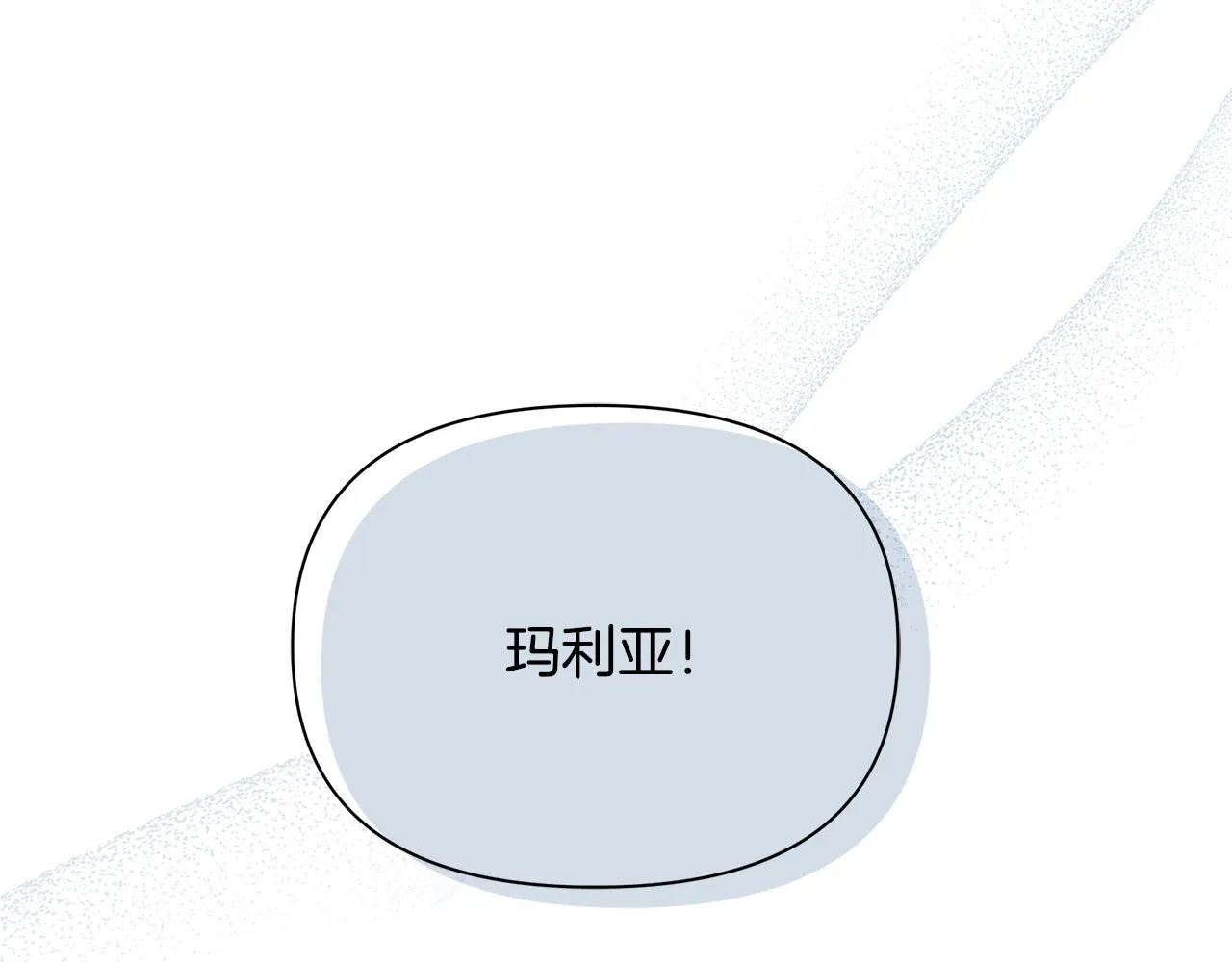 第32话 大乌龙 第85页