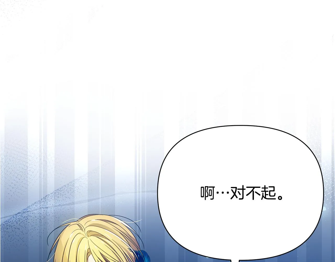 第32话 大乌龙 第86页
