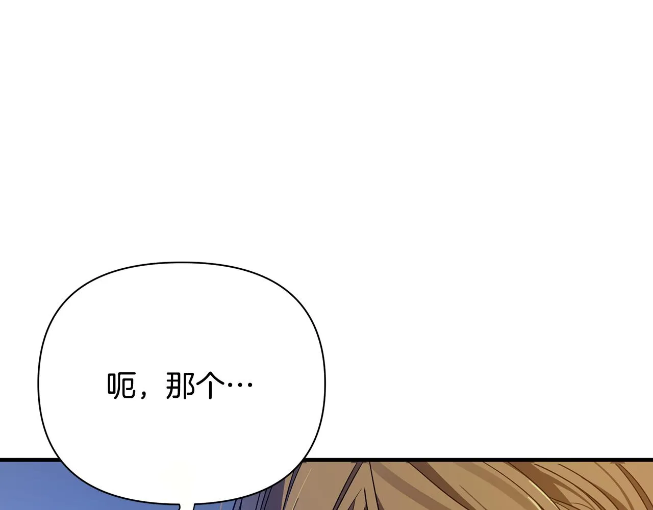 第32话 大乌龙 第89页