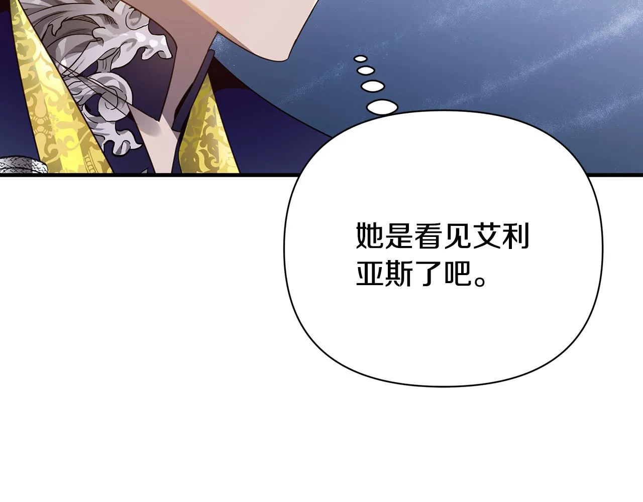 第32话 大乌龙 第92页