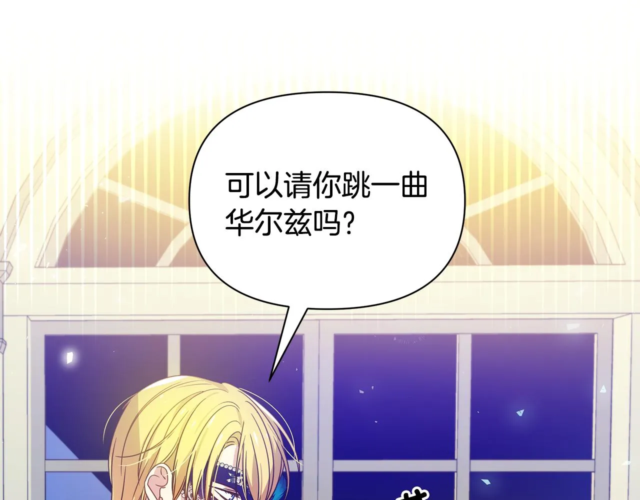 第32话 大乌龙 第97页