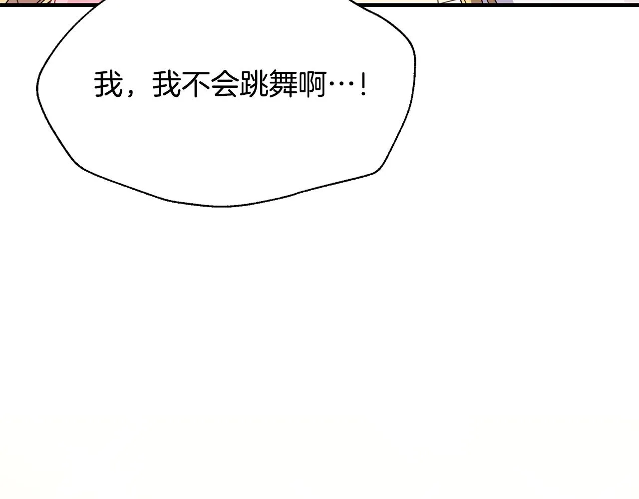 第32话 大乌龙 第103页