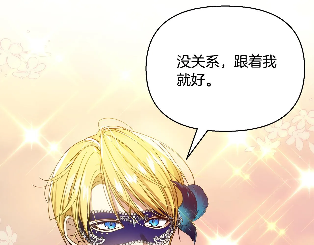 第32话 大乌龙 第104页