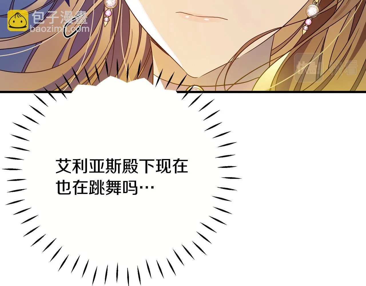 第32话 大乌龙 第113页