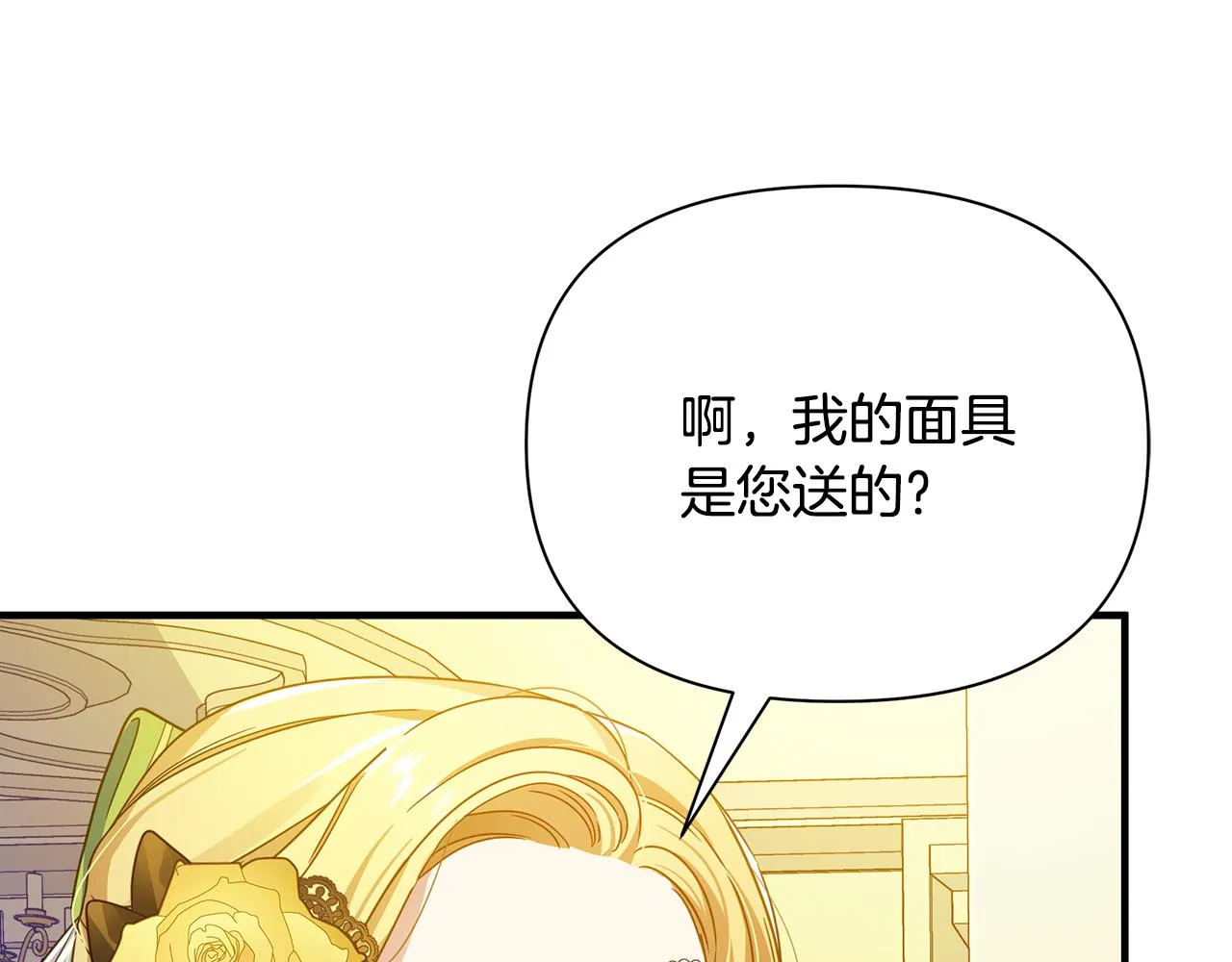第32话 大乌龙 第127页