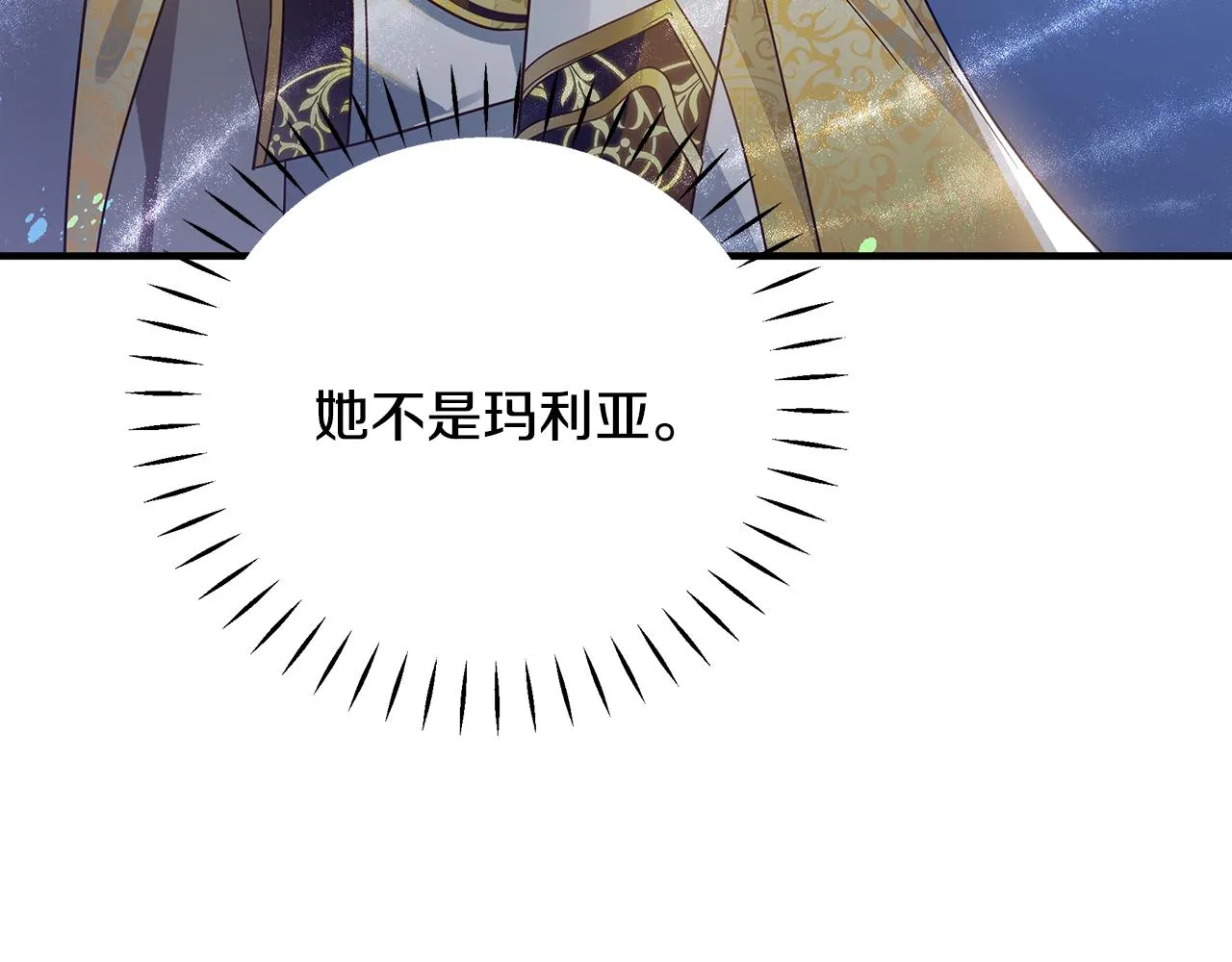 第32话 大乌龙 第131页