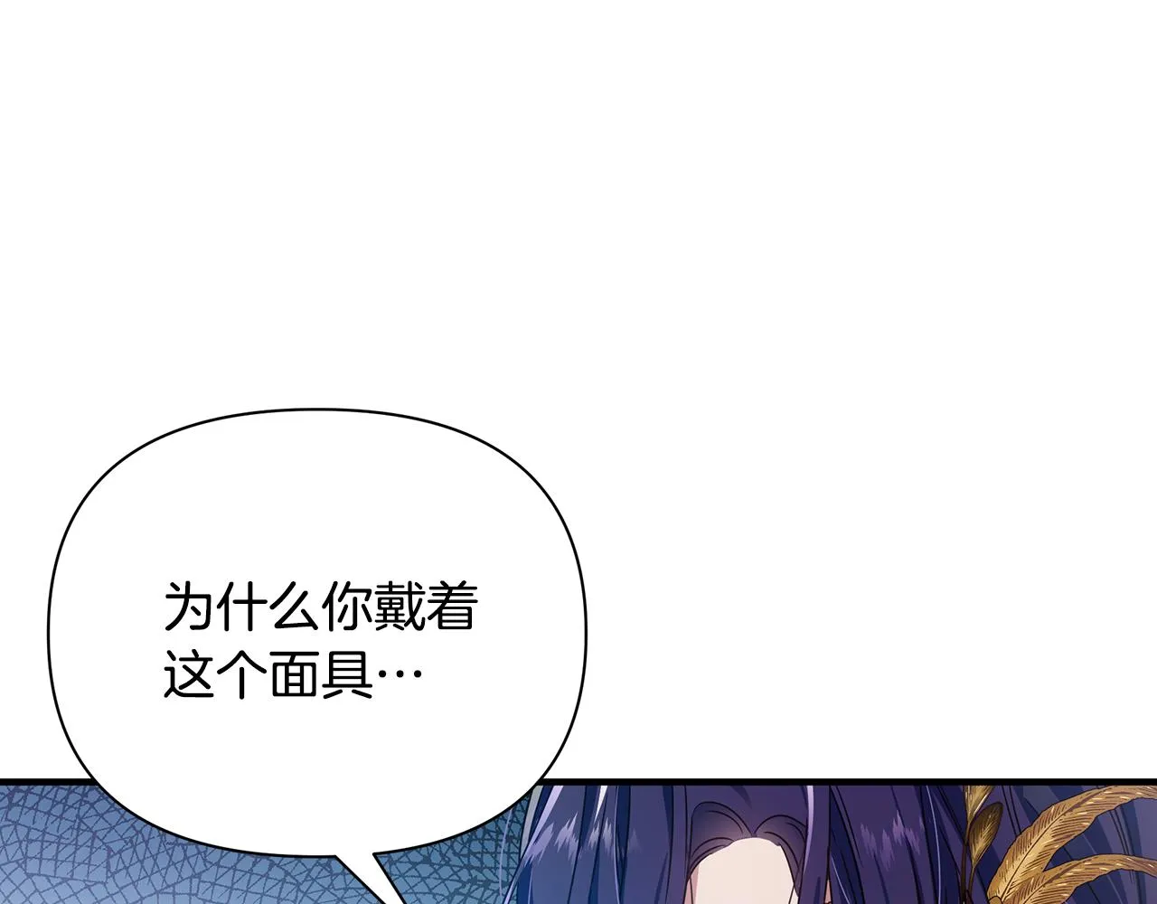 第32话 大乌龙 第132页