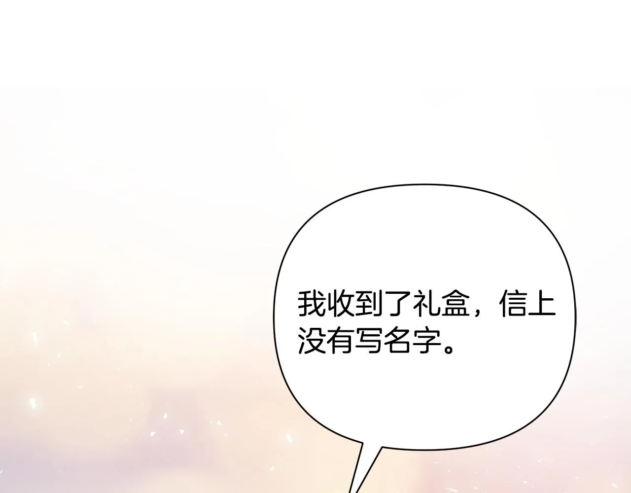 第32话 大乌龙 第134页