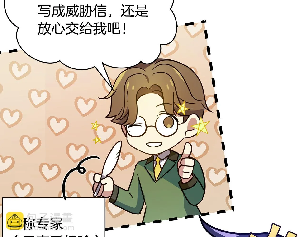 第32话 大乌龙 第138页