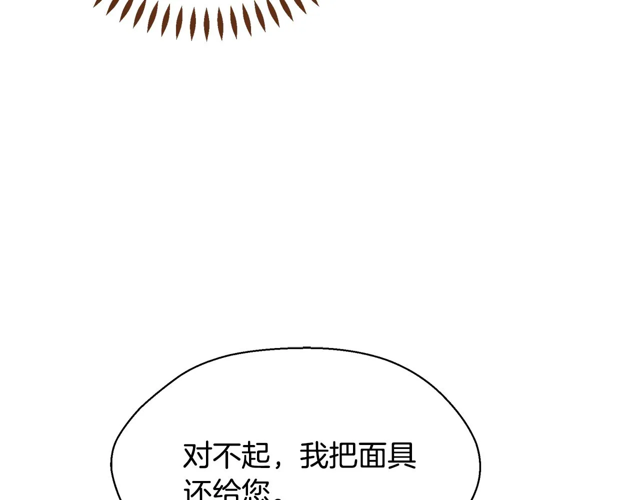 第32话 大乌龙 第140页