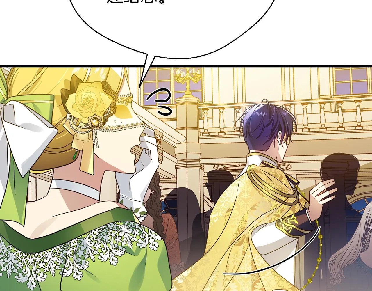 第32话 大乌龙 第141页