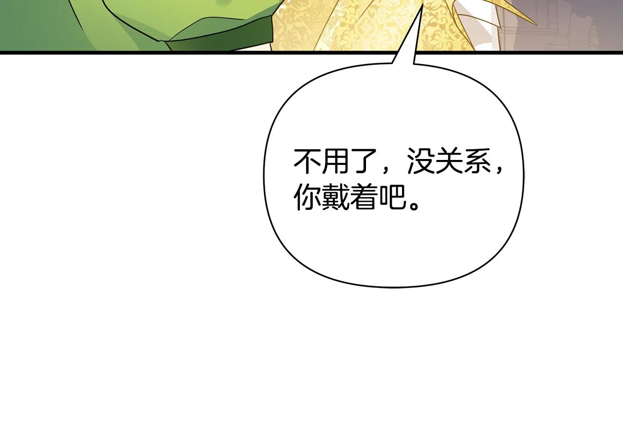 第32话 大乌龙 第142页