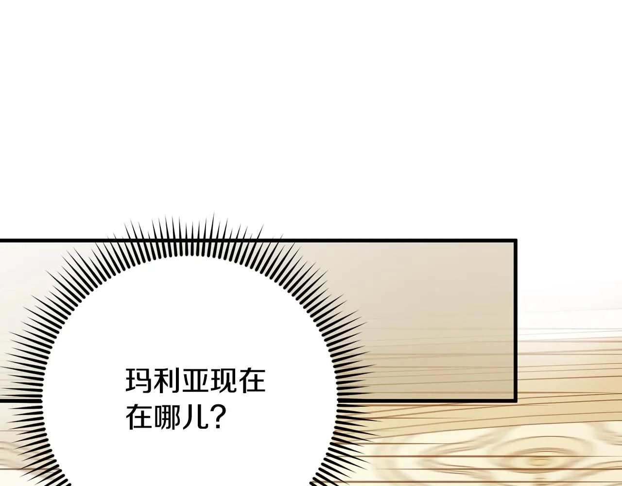 第32话 大乌龙 第143页