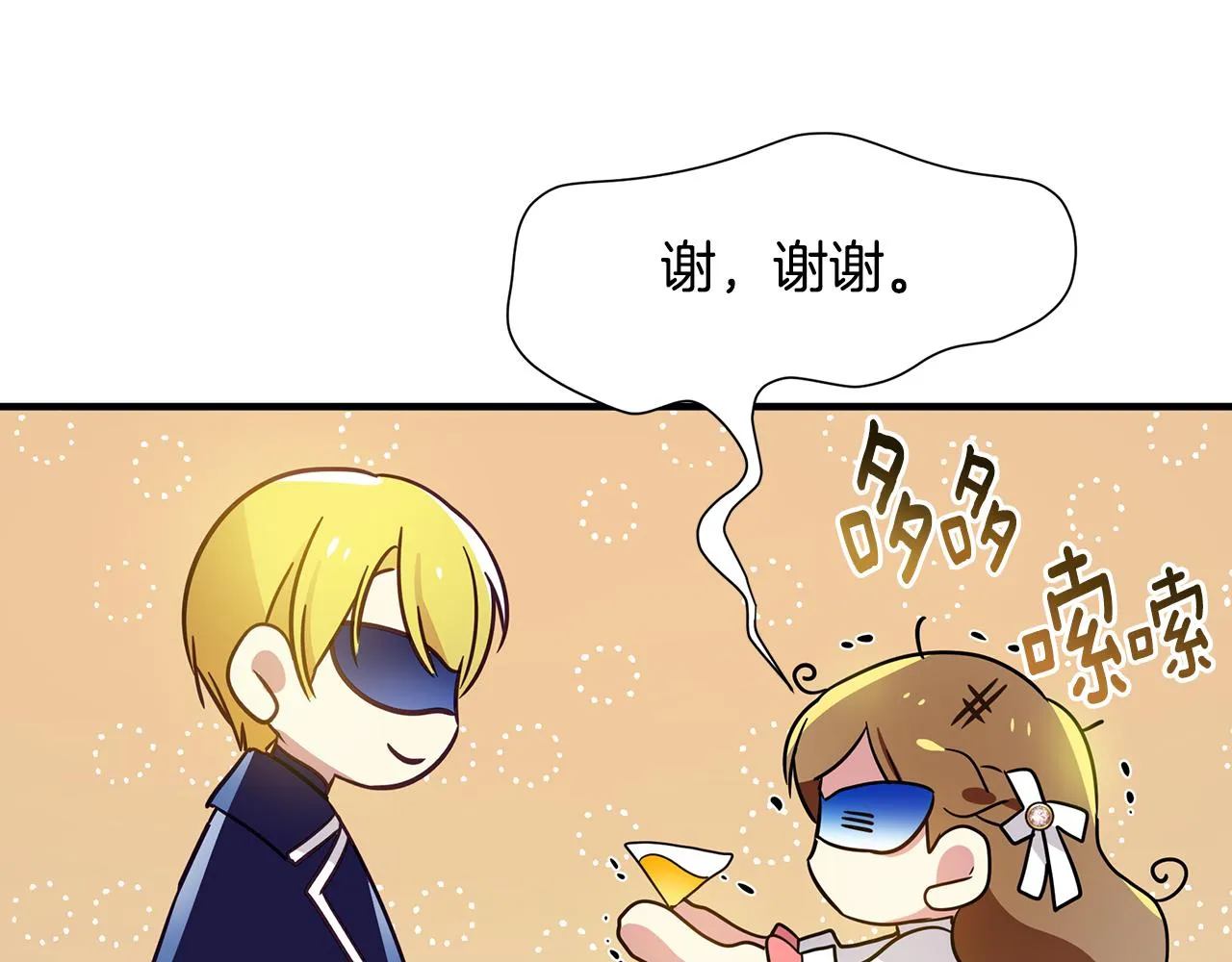 第32话 大乌龙 第160页