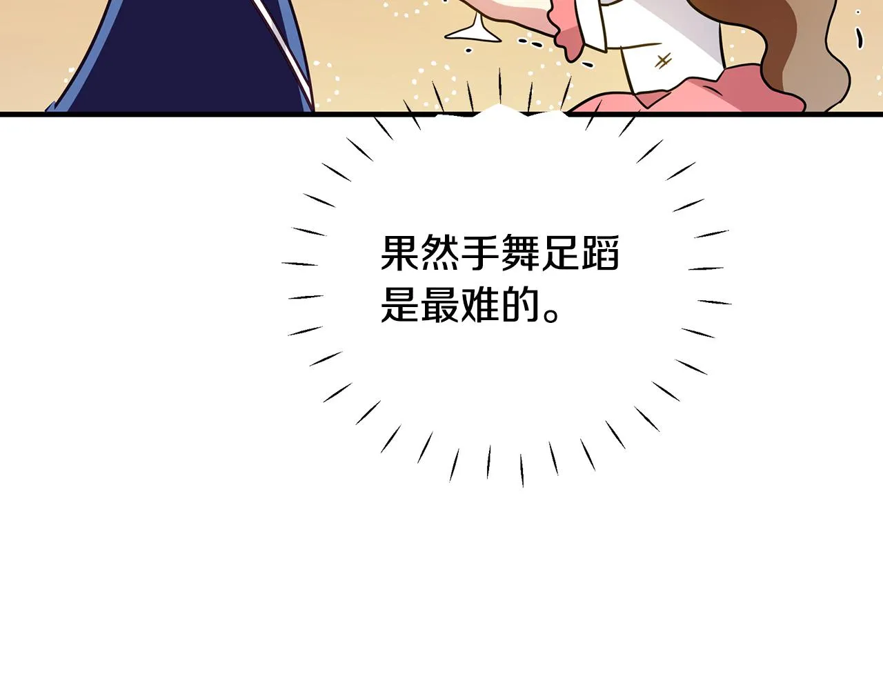 第32话 大乌龙 第161页