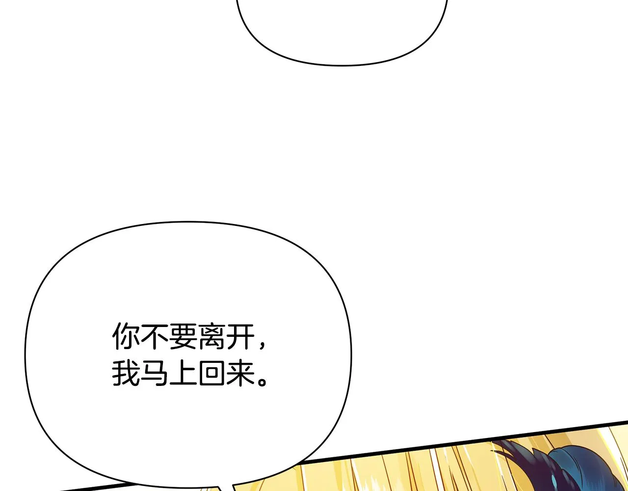 第32话 大乌龙 第168页