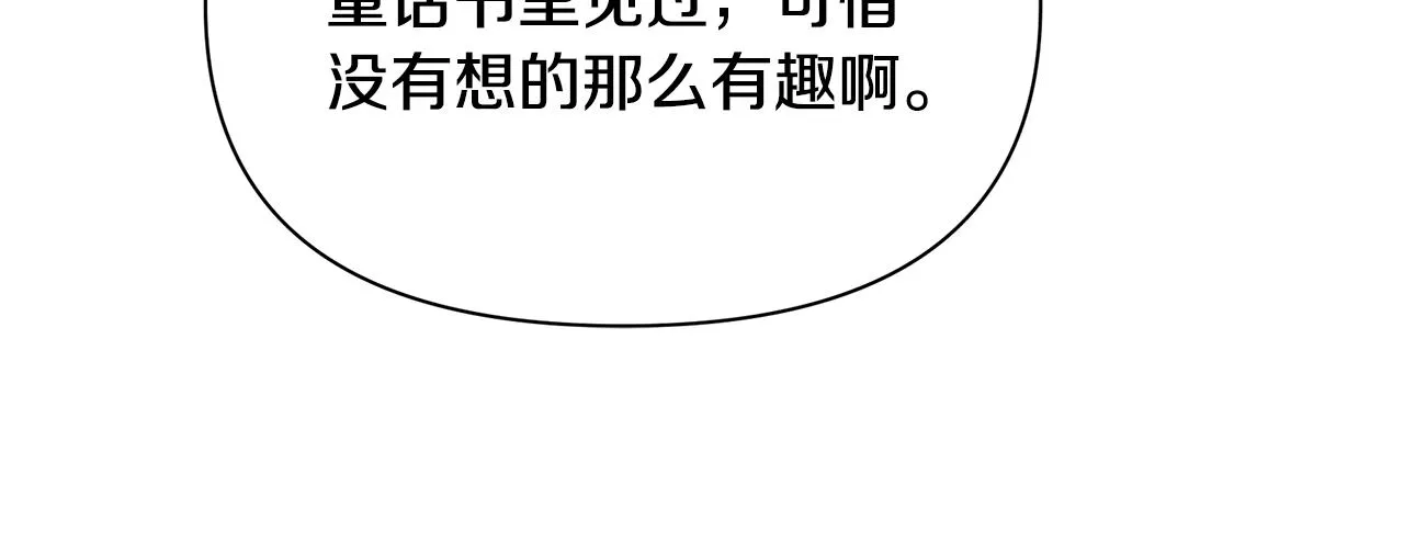 第32话 大乌龙 第175页