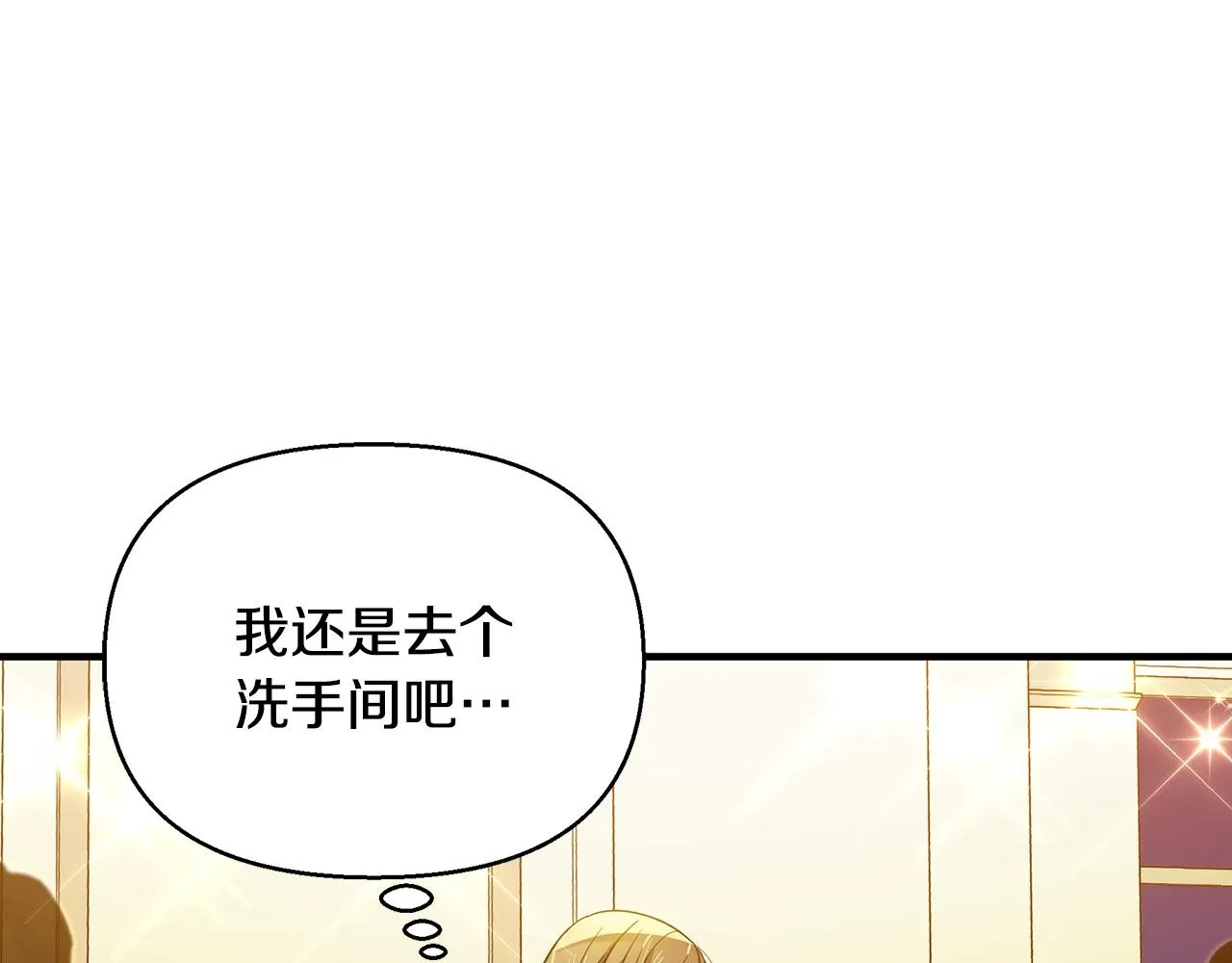 第32话 大乌龙 第176页
