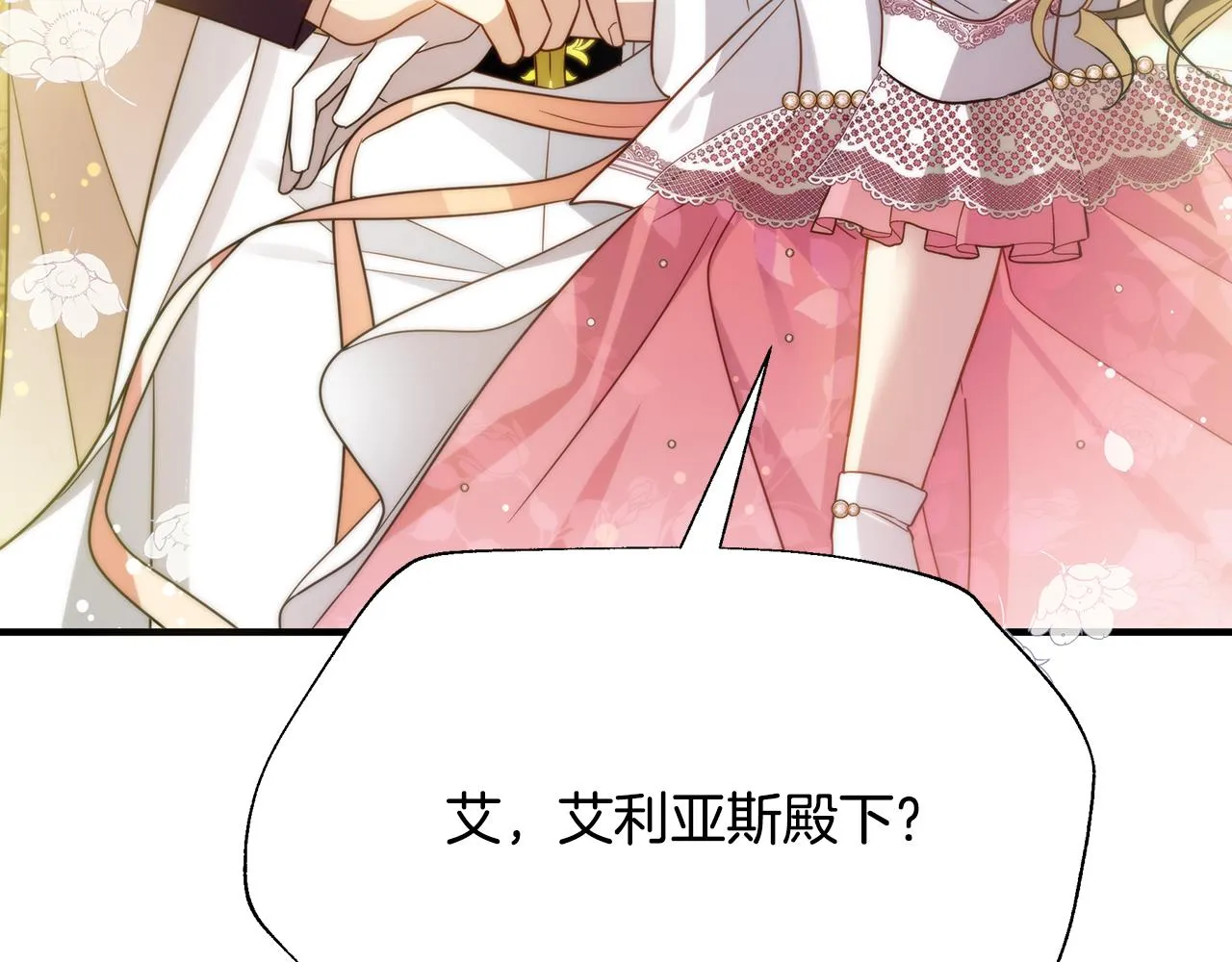 第32话 大乌龙 第185页