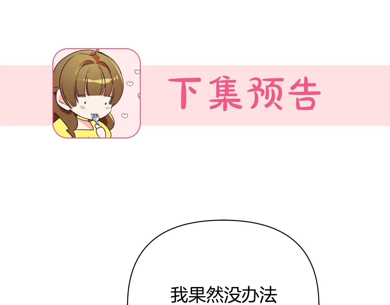 第32话 大乌龙 第188页