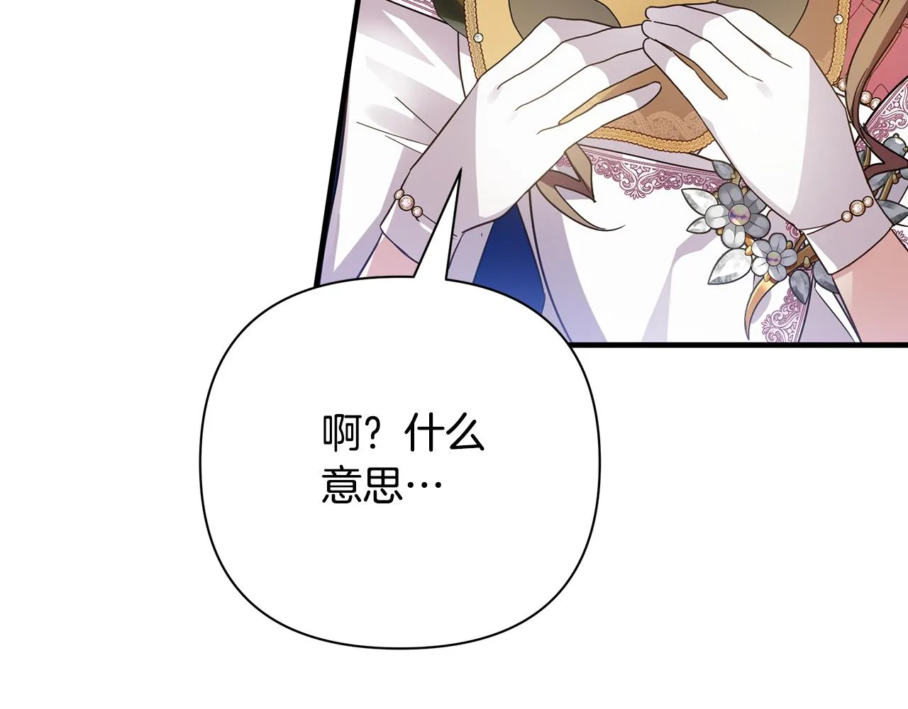 第32话 大乌龙 第192页