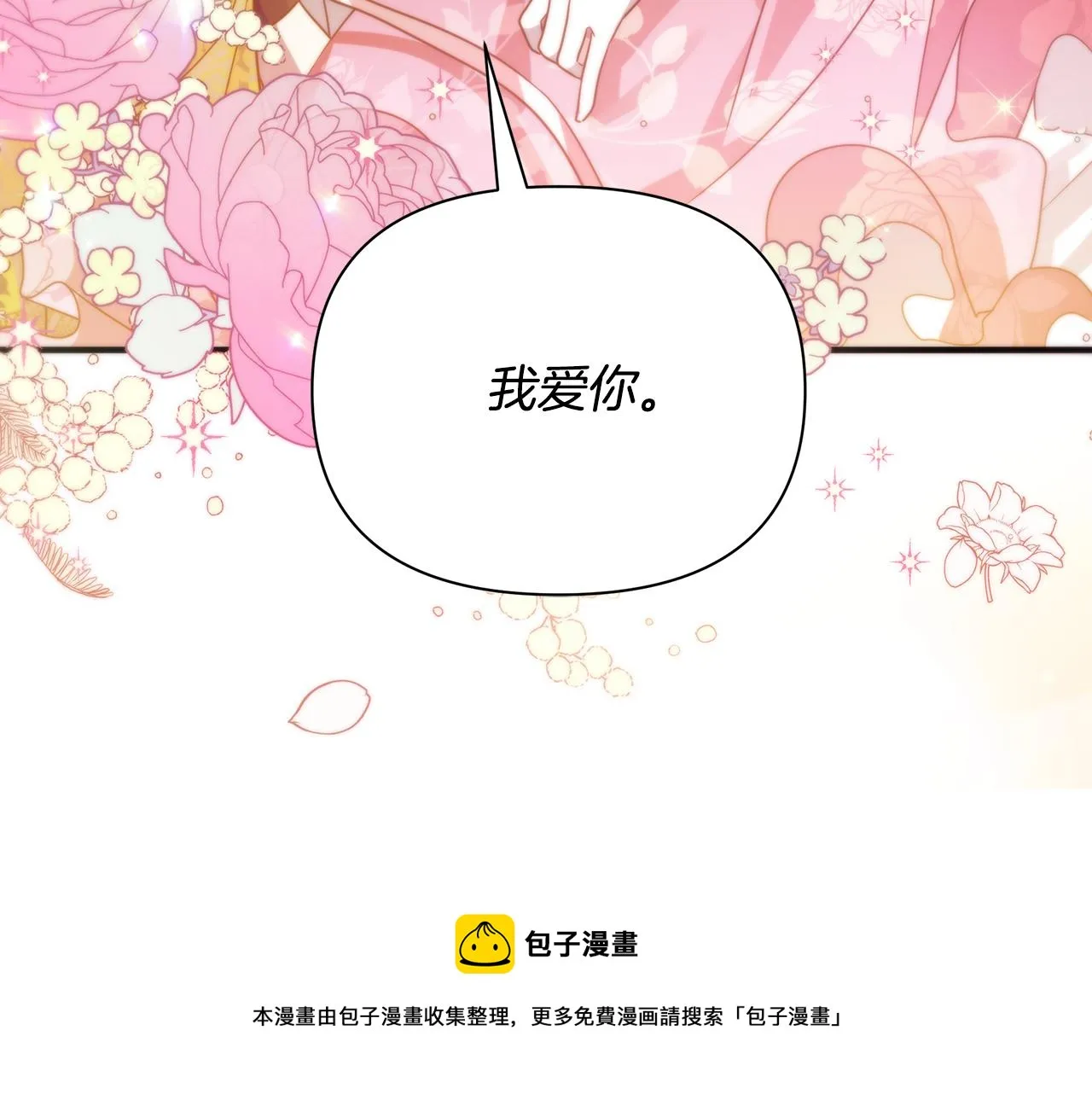 第32话 大乌龙 第197页