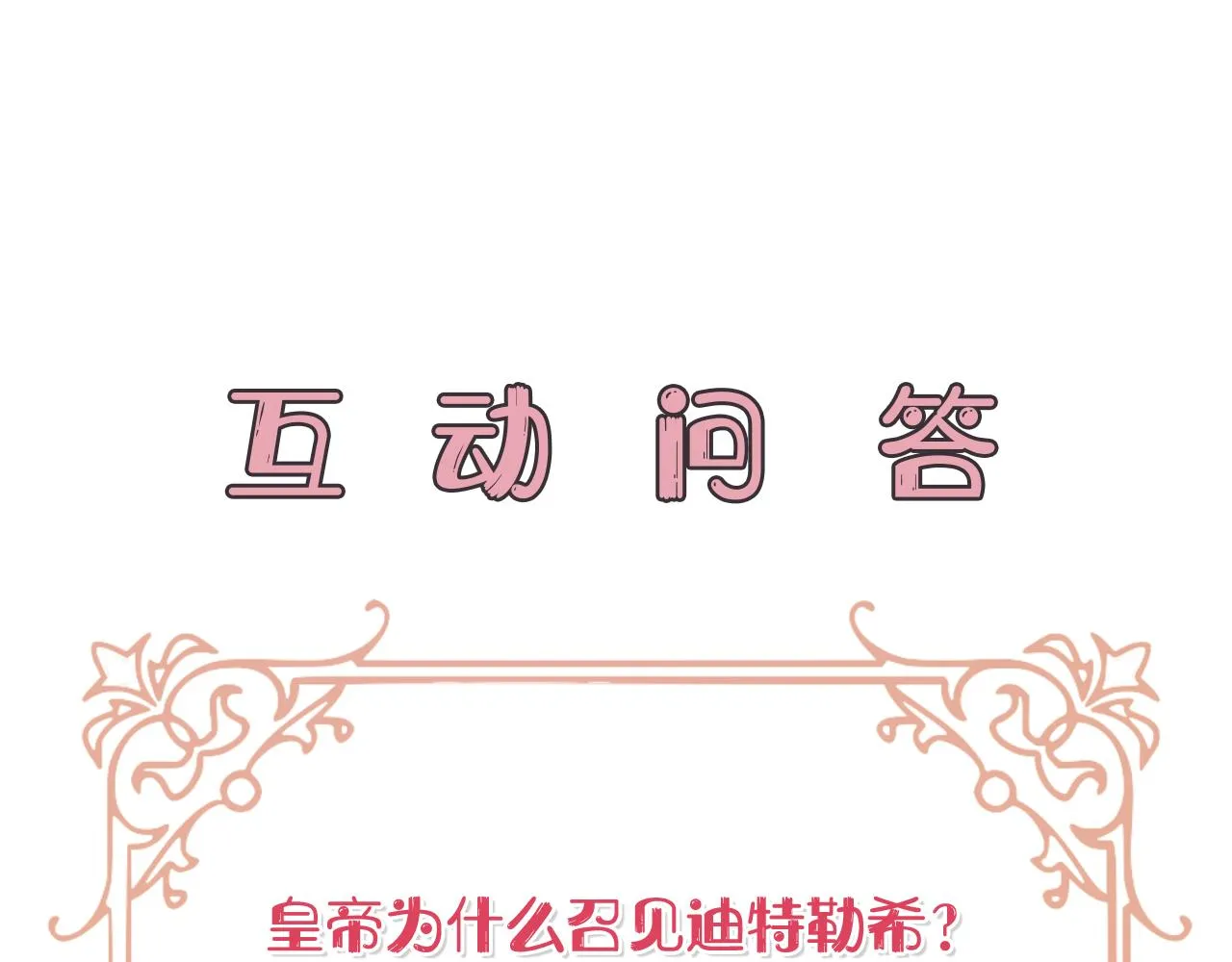 第32话 大乌龙 第199页