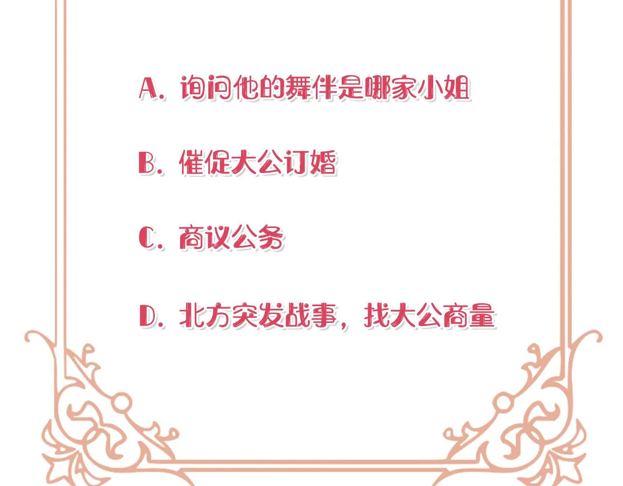 第32话 大乌龙 第200页